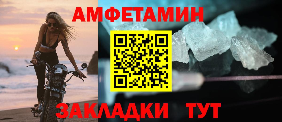 АМФЕТАМИН 98%  Ессентуки 