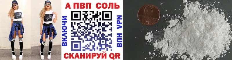 Alpha PVP кристаллы Ессентуки