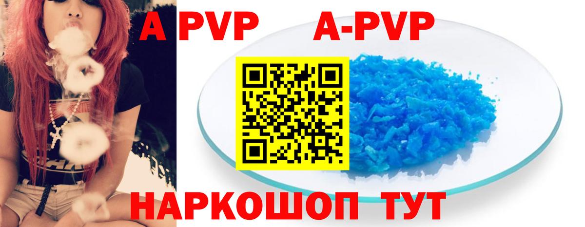 А ПВП Crystall  Альфа ПВП СК КРИС  Ессентуки 