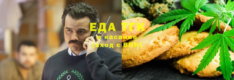 Еда ТГК марихуана  купить наркоту  Ессентуки 