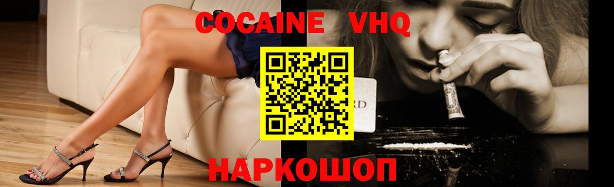 Cocaine Ессентуки