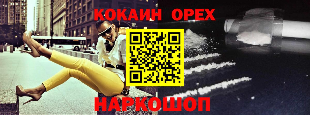COCAIN 98%  наркошоп  Ессентуки  Вход с VPN  Cocaine Columbia 