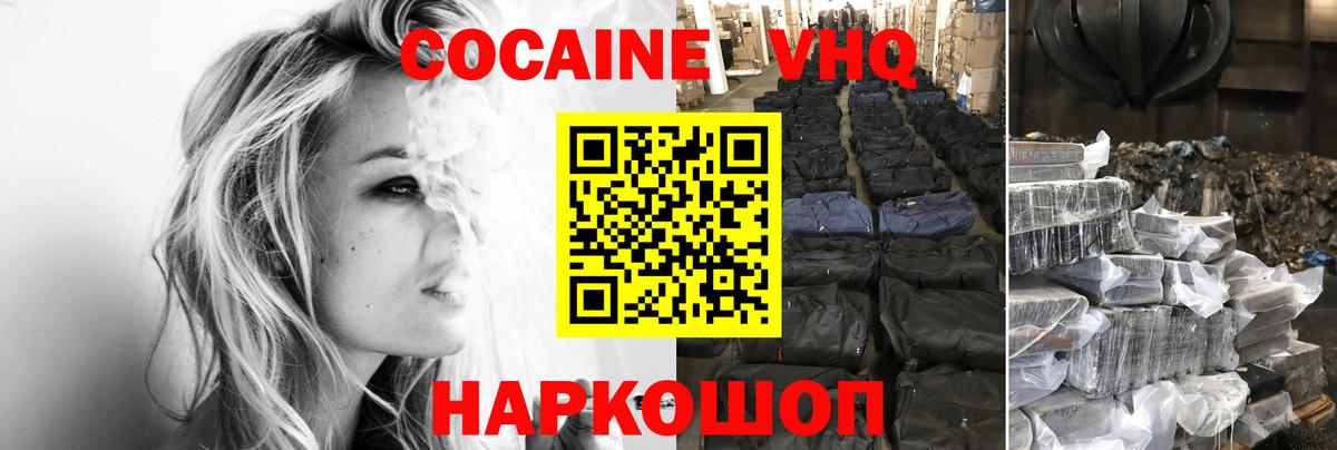 купить наркотик  COCAIN Перу  Ессентуки  Cocaine Колумбийский 