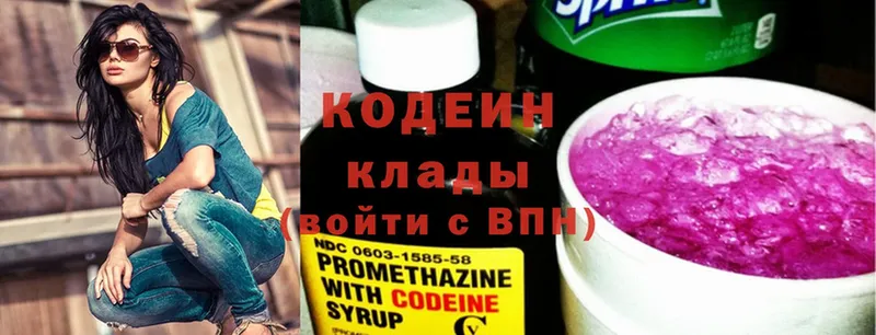 Кодеиновый сироп Lean Purple Drank  Ессентуки 