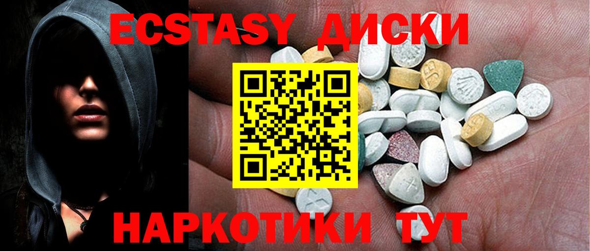 Ecstasy Дубай Ессентуки