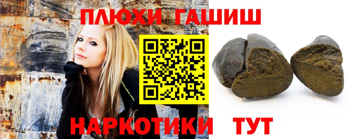 ГАШИШ ice o lator  Гашиш  Вход с VPN  Ессентуки  ГАШ hashish 