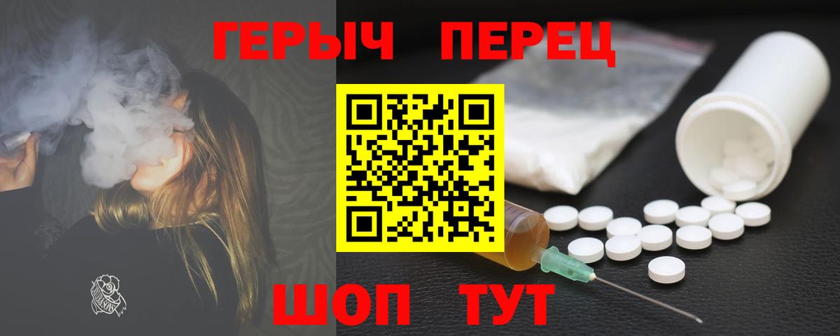 Ессентуки  Героин VHQ  Вход с VPN 