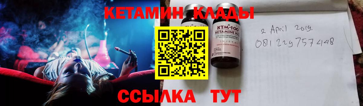 Кетамин ketamine  дарк нет клад  Ессентуки  Вход с VPN 