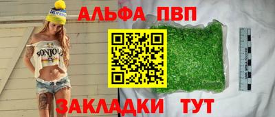 ALPHA PVP Берёзовский