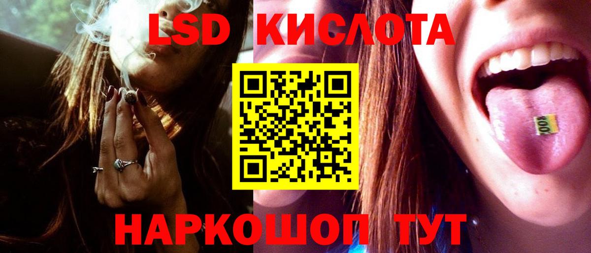 Лсд 25 экстази кислота  Лсд 25 экстази  Вход с VPN  Ессентуки  ЛСД экстази кислота 