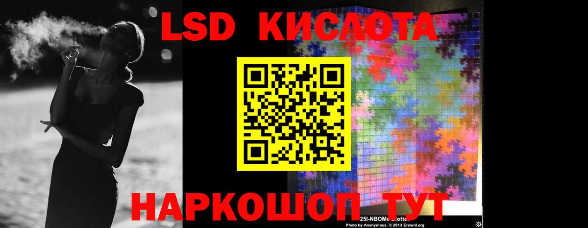Лсд 25 экстази кислота Ессентуки