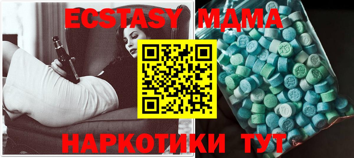 Ессентуки  MDMA кристаллы  МДМА молли  Вход с VPN 