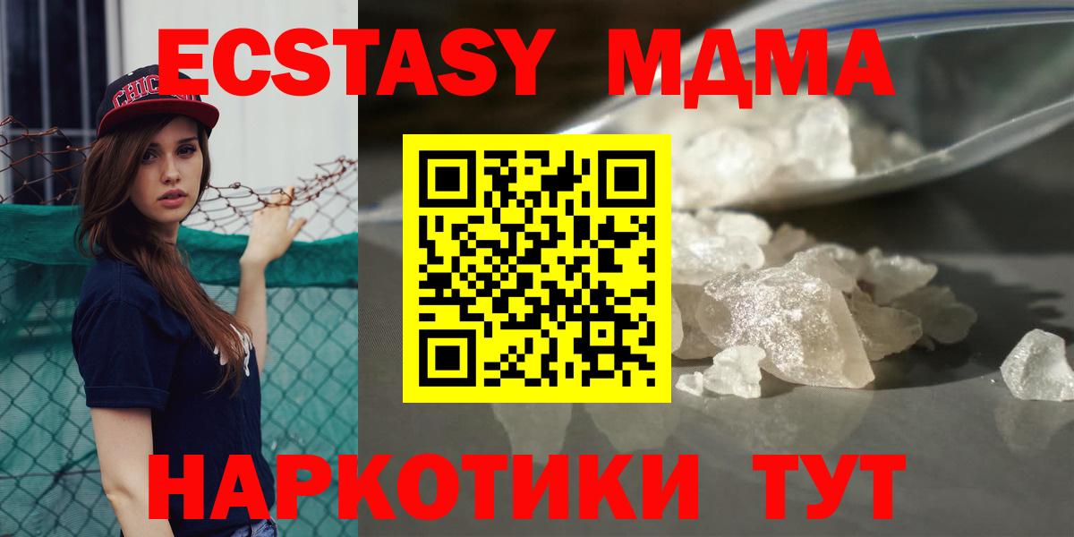 MDMA Molly  MDMA Molly  Ессентуки 