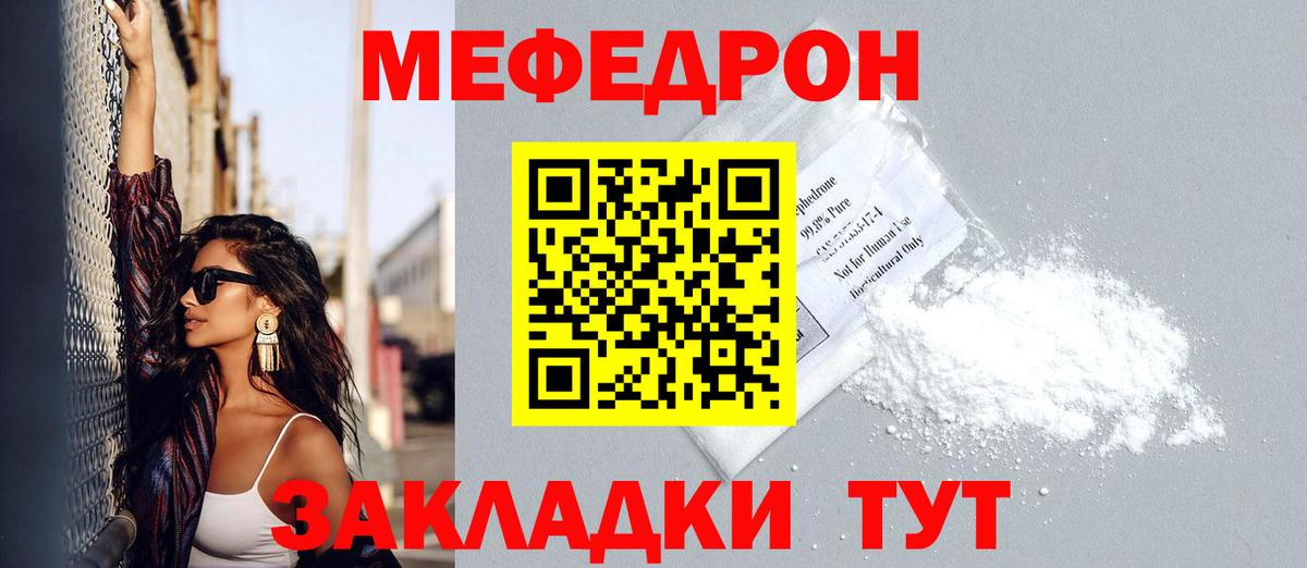 Меф мука  Вход с VPN  Меф  Мефедрон  Ессентуки  МЕФ 4 MMC 