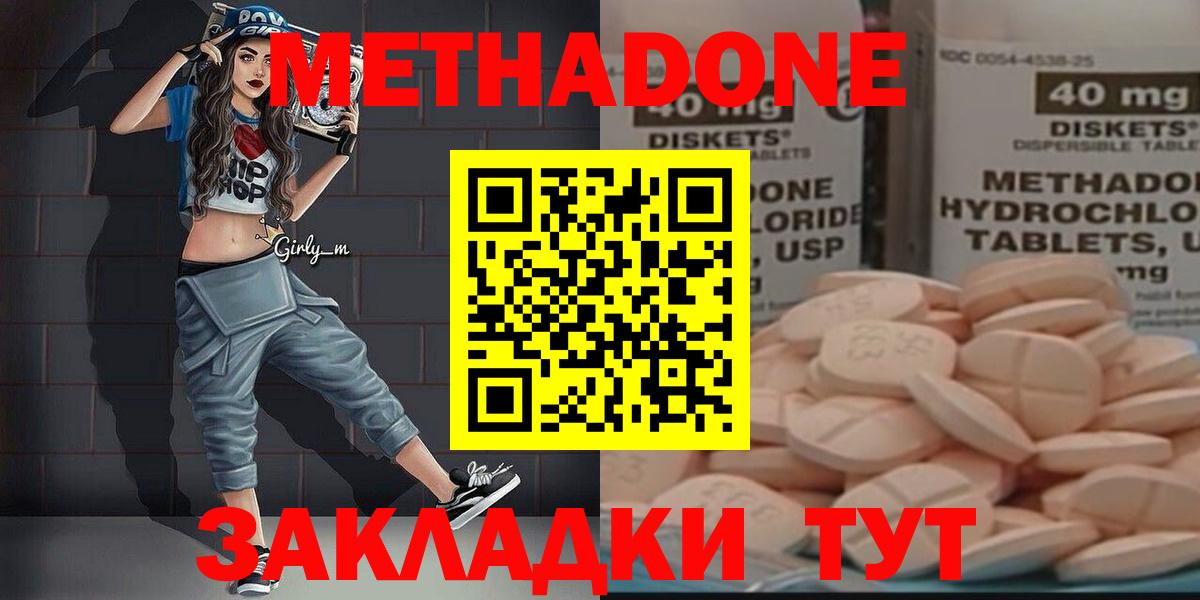 Метадон белоснежный Ессентуки