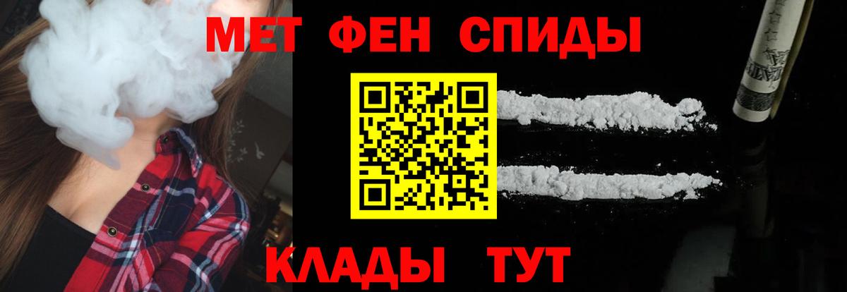 Первитин пудра Ессентуки