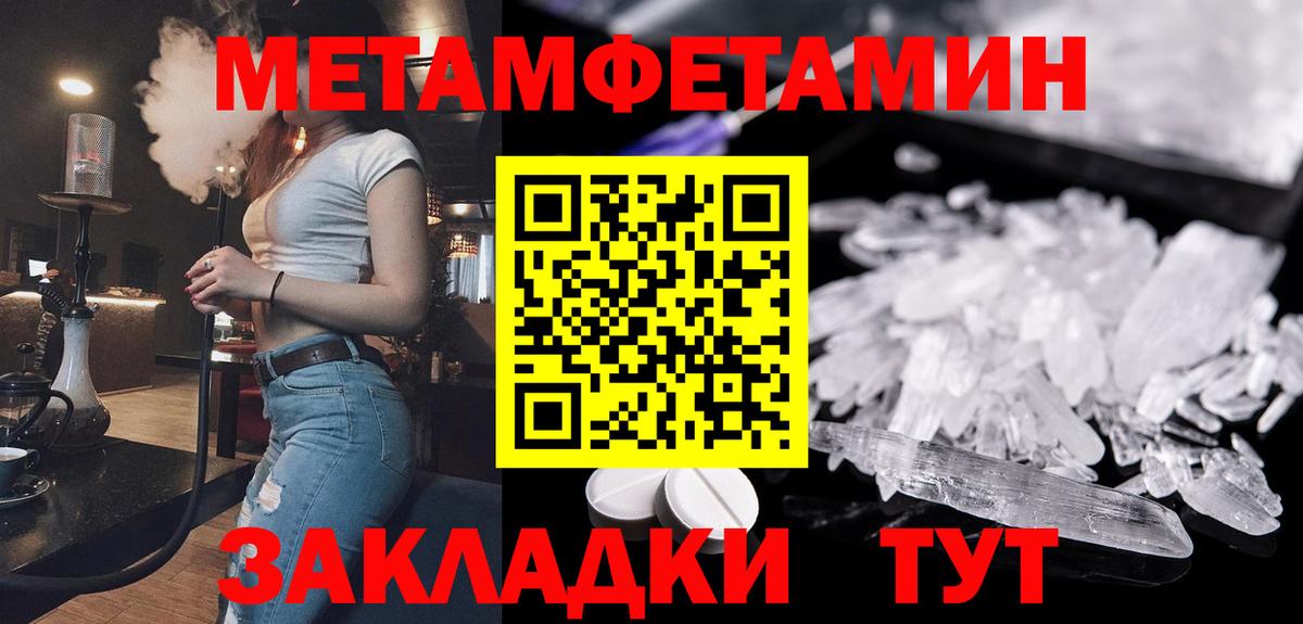 Ессентуки  МЕТАМФЕТАМИН Декстрометамфетамин 99.9%  Вход с VPN  МЕТАМФЕТАМИН Декстрометамфетамин 99.9% 