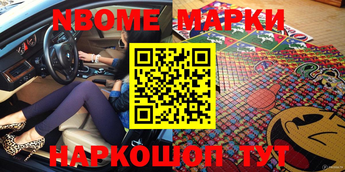 Марки N-bome 1,5мг  Ессентуки  Марки N-bome 1,5мг 