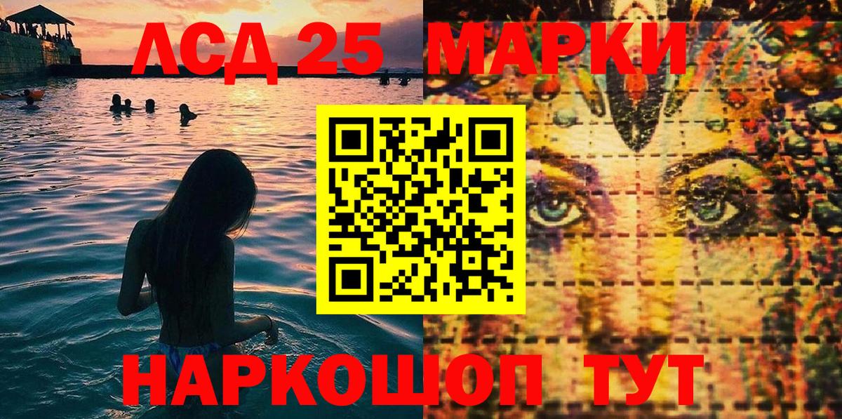 Ессентуки  Марки N-bome 1,8мг  Вход с VPN 