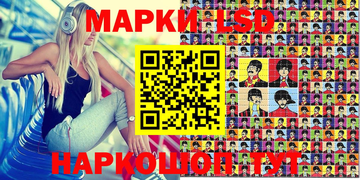 Марки NBOMe 1,5мг Ессентуки