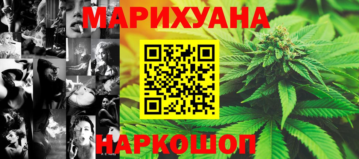 Ессентуки  Бошки марихуана White Widow  Конопля THC 21%  Вход с VPN  МАРИХУАНА сатива 